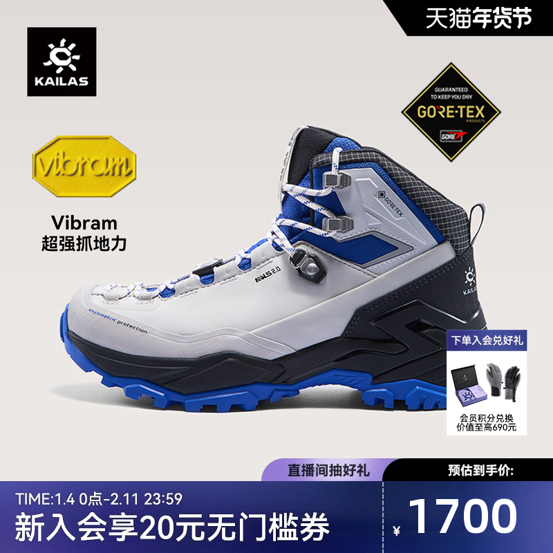 凯乐石MT5-3防水徒步登山鞋男GORE-TEX中帮V底防滑户外休闲鞋女,流行男鞋,时尚休闲鞋,淘宝优惠券,粉丝福利购,淘宝优惠卷