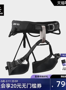 KAILAS凯乐石 Airo B3 旋风攀岩/登山安全带轻量舒适透气男女款