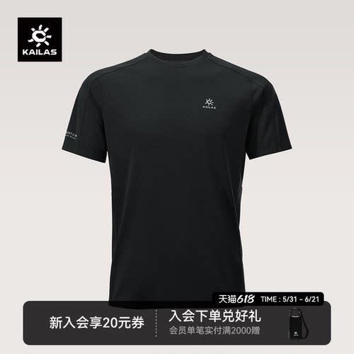 凯乐石男款圆领短袖功能T恤