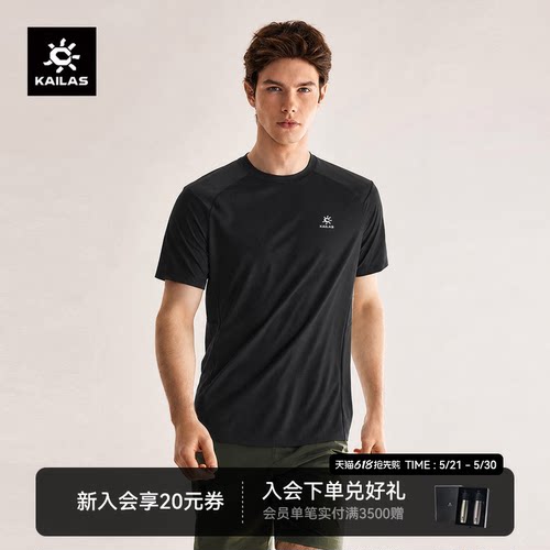 凯乐石XM1美丽诺羊毛高圆领T恤男