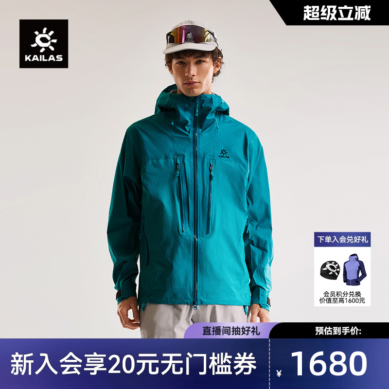凯乐石硬壳冲锋衣外套男防风防水