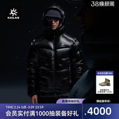 KAILAS凯乐石5000GT羽绒服1000蓬拒水鹅绒冬季 户外保暖轻量外套男