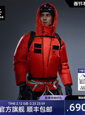 KAILAS凯乐石男款8000GT Light羽绒服外套900蓬拒水鹅绒GTX高海拔