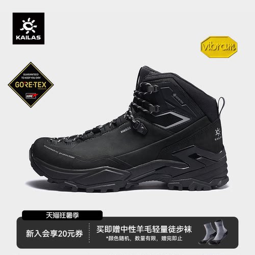 凯乐石MT5-3GTX防水徒步登山鞋