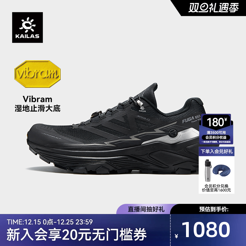 凯乐石FugaEX3W低帮跑山鞋