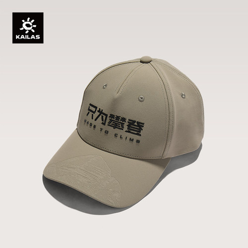 凯乐石只为攀登文化棒球帽