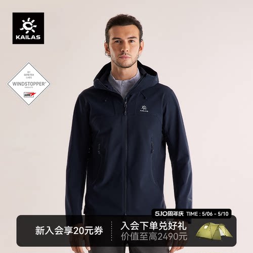 凯乐石M8IC-MAX加绒软壳衣GTX