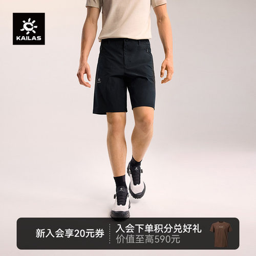KAILAS凯乐石T9耐磨快干短裤CORDRUA夏季快速透气五分裤休闲裤男