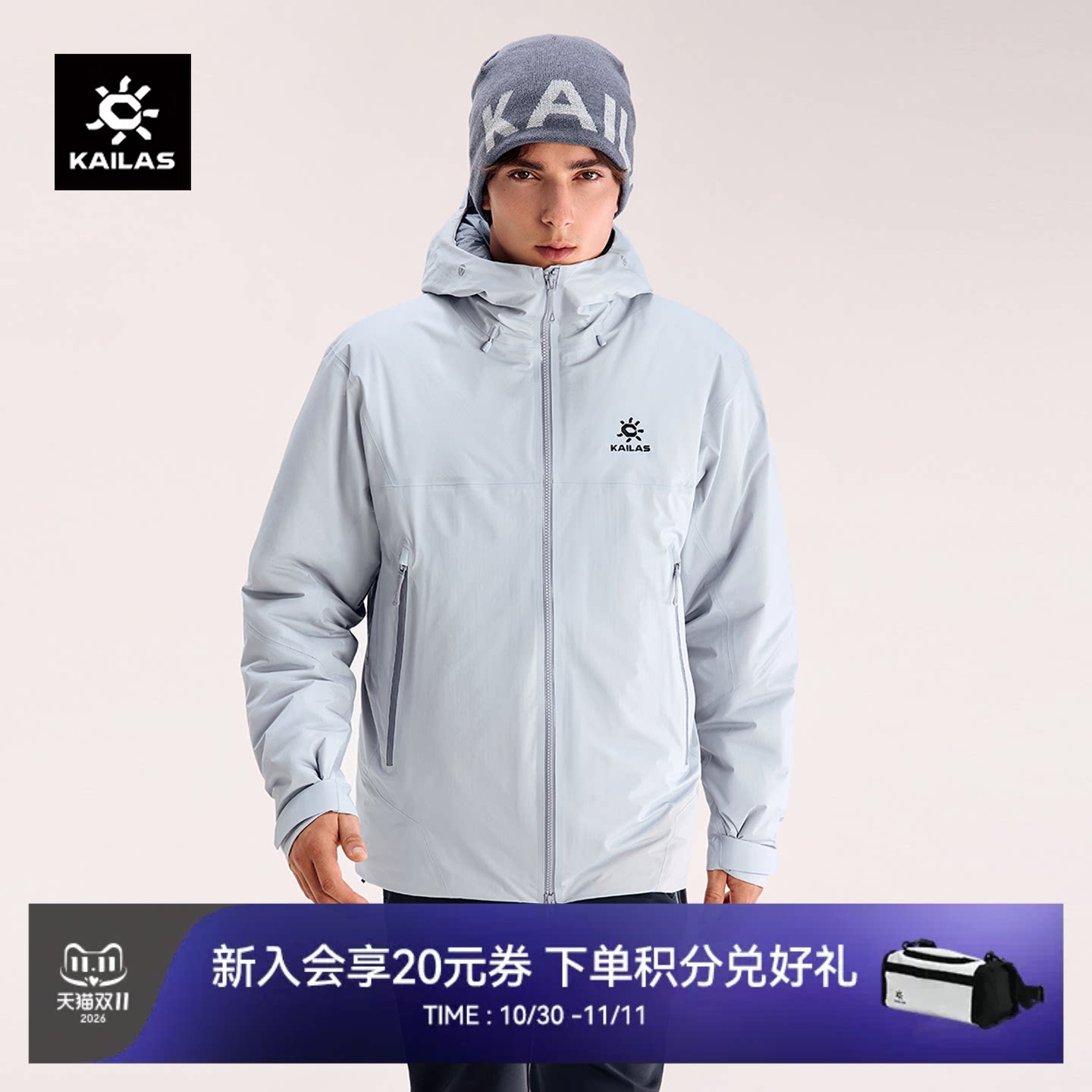 凯乐石博格达PLUS冲锋衣保暖硬壳防风防水户外夹克棉服外套男女
