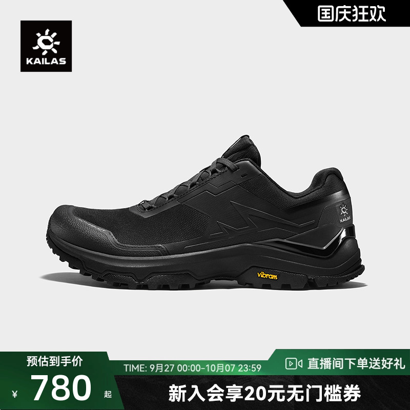 KAILAS凯乐石界山透气徒步鞋