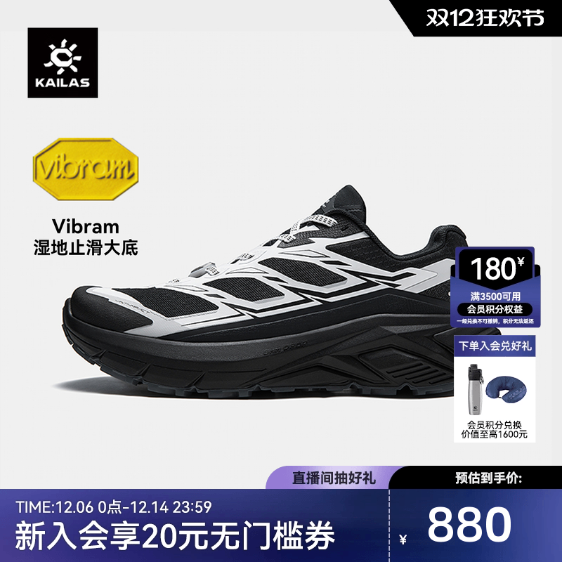 KAILAS凯乐石C4跑山徒步鞋男女