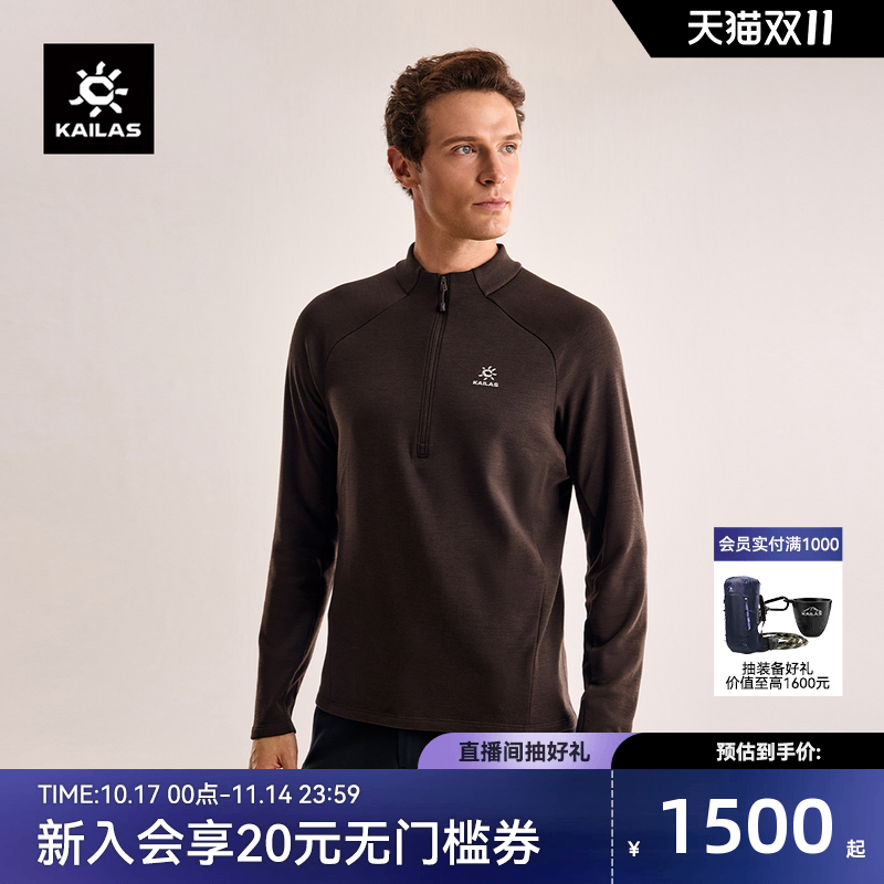 凯乐石XM4美丽诺羊毛抓绒衣