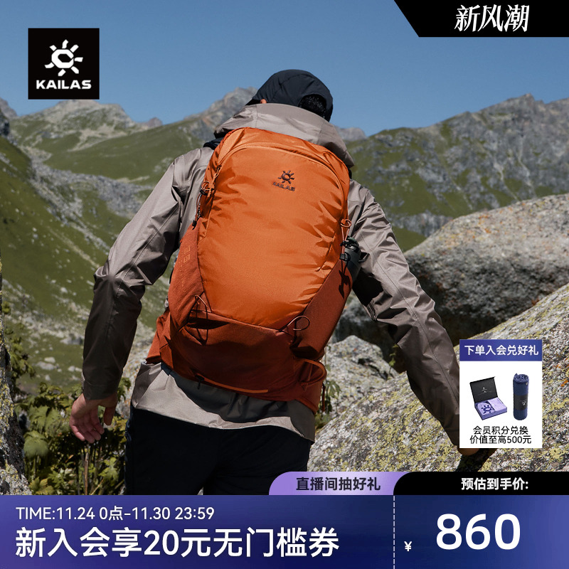 KAILAS凯乐石 风洞IV 26L轻量徒步背包透气排汗耐磨户外登山徒步