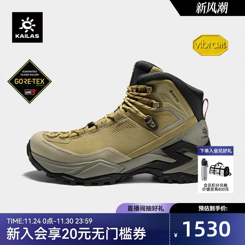 KAILAS凯乐石MT5-3登山鞋防水