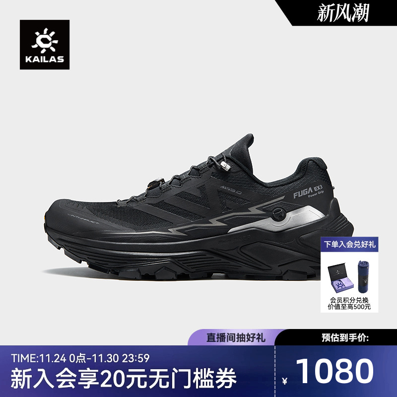 KAILAS凯乐石FugaEX3W跑山鞋