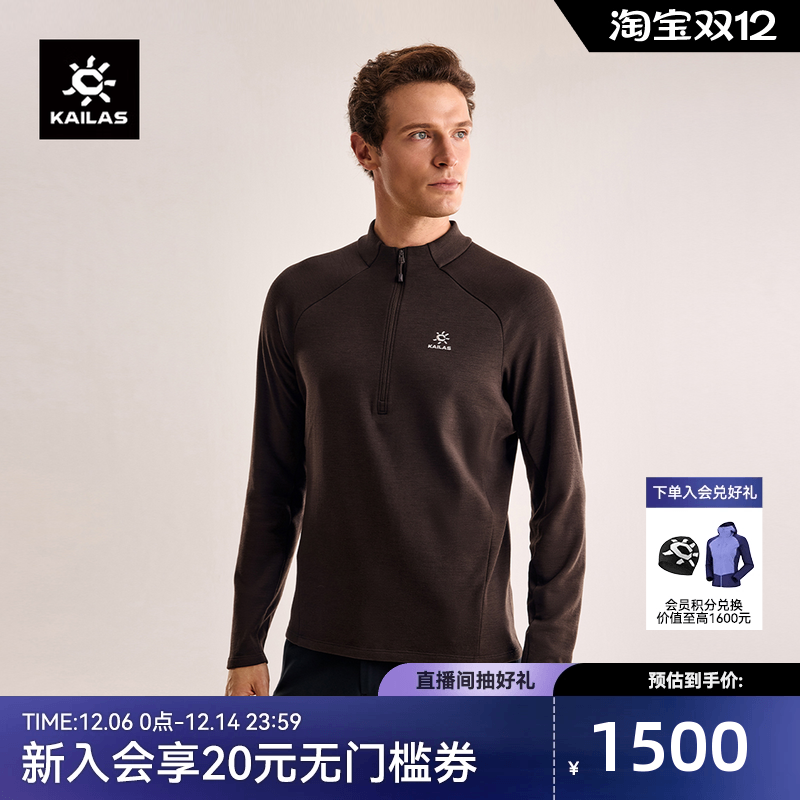 凯乐石XM4美丽诺羊毛抓绒衣