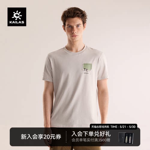 凯乐石中性款人生第一座雪山棉T