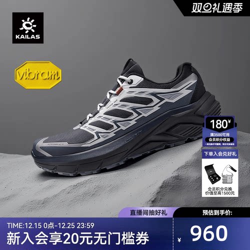 凯乐石防水徒步鞋远征MAXFLT