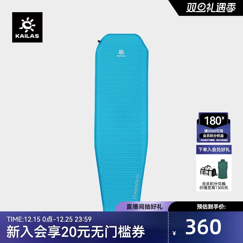 凯乐石星月II登山露营防潮垫睡垫