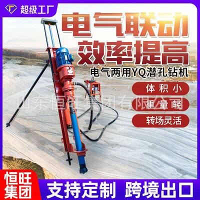 矿山小型气动岩石钻孔机70100型锚杆潜孔钻机护坡锚固凿岩钻机
