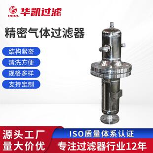 精密气体过滤器空气压缩过滤器厂家供应除杂质304不锈钢过滤器