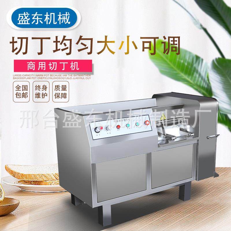 源头厂家商用大型切肉机三维一次成型切肉块机鲜肉冻肉切丁切粒机,清洗/食品/商业设备,其他食品加工设备,淘宝优惠券,粉丝福利购,淘宝优惠卷