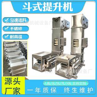 提升机耐高温不锈钢斗提机尿素颗粒垂直斗式 猫砂Z型斗式 提升机