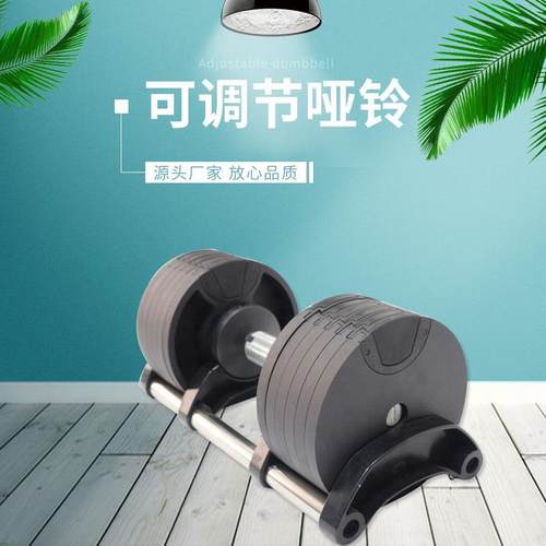 厂家直供家用智能快速可调节哑铃健身房便携收纳24kg可调节哑铃