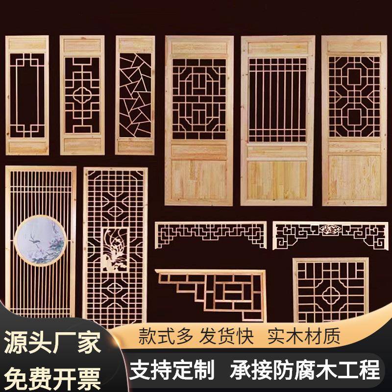 实木仿古门窗花格款木门窗古建雕花镂空木门木窗挂落中式屏风隔断