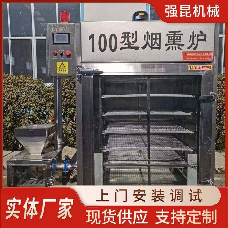 全自动不锈钢腊肉腊肠烟熏机烤鸭自动控制烘干上色炉大型烟熏炉,清洗/食品/商业设备,其他食品加工设备,淘宝优惠券,粉丝福利购,淘宝优惠卷