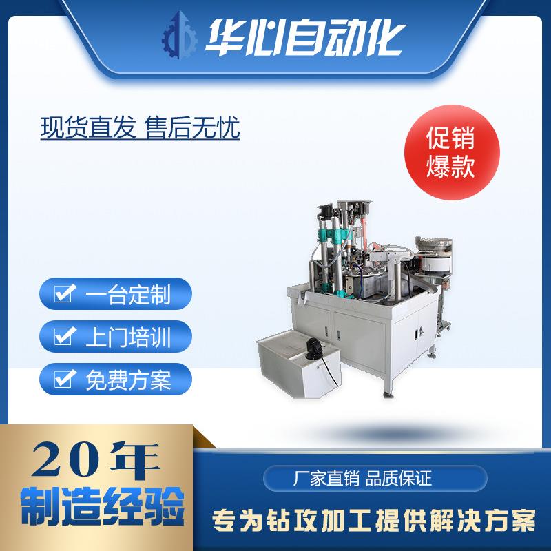 全自动自行车碟刹钻孔攻丝倒角机通用钻孔攻牙机自动攻丝机