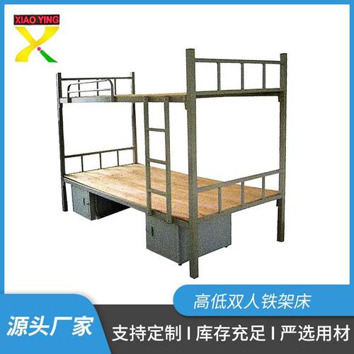 带柜带鞋架全功能铁床双层床高低床上下铺宿舍学生床上床下桌
