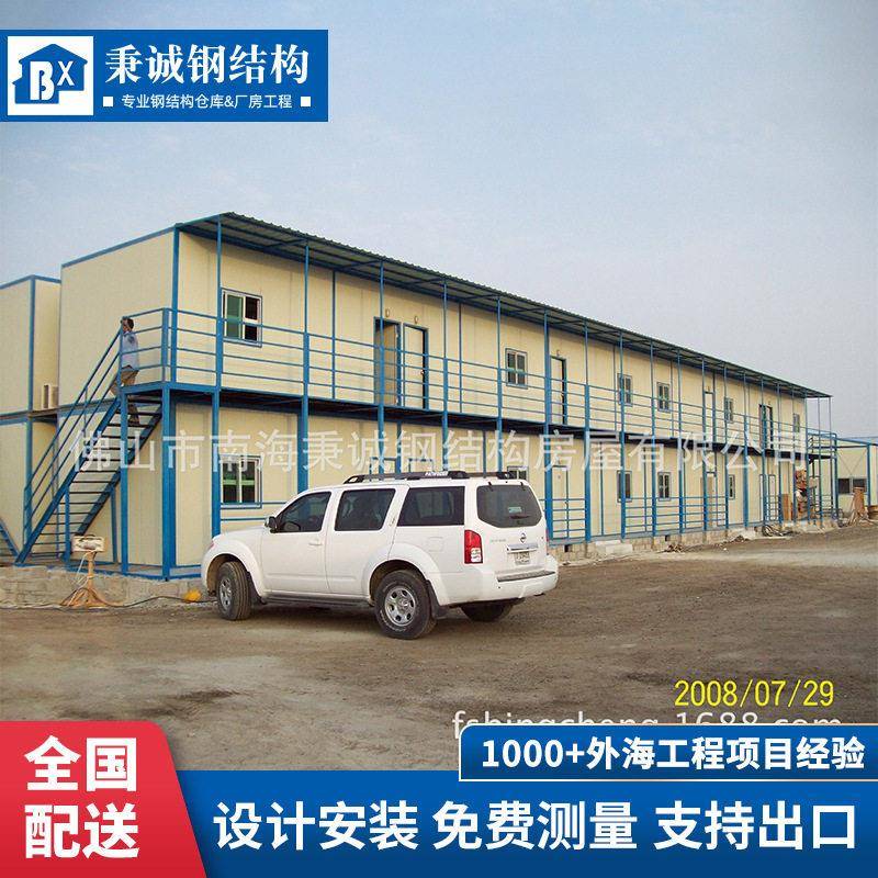 秉诚佛山厂家活动板房简易移动房工地宿舍简易活动房