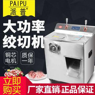 多功能商用碎肉机强力大功率不锈钢打肉灌肠切肉切片机绞肉机