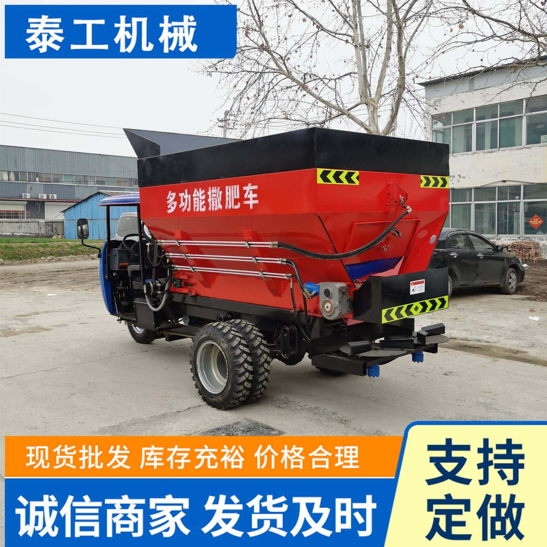 农用三轮撒粪车撒粪机全自动牵引撒肥机柴油扬粪机扬粪车