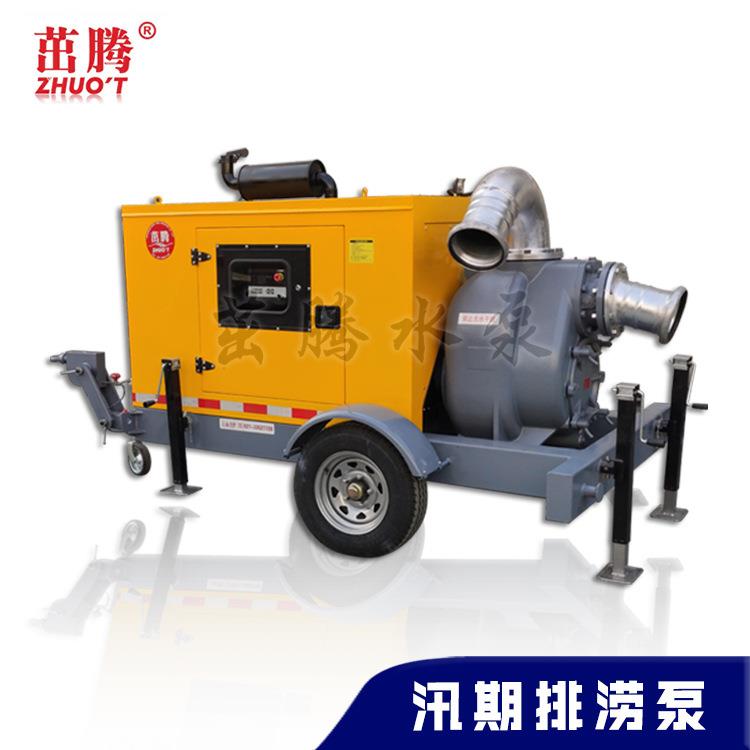 供应柴油应急污水泵车防汛物资泵车自吸式柴油机水泵