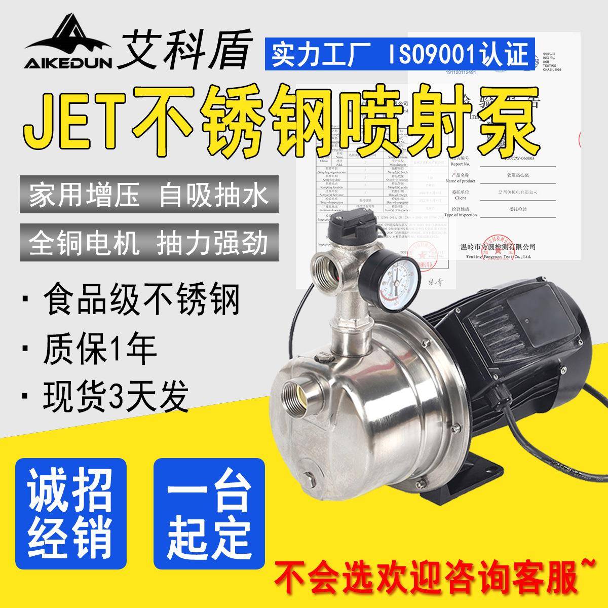 JET自吸泵家用全自动泵水泵增压家用全自动喷射泵自来水加压泵