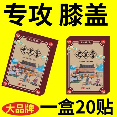 老黑膏肩周贴膏贴肩周有积液肩膀酸痛肩袖损伤肌腱拉伤抬臂困难