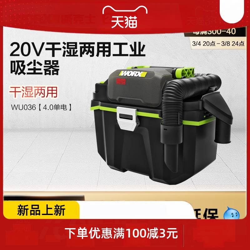 锂电大吸力工业吸尘器WU036无线大功率吹吸两用电动工具 生活电器 吸尘器 原图主图