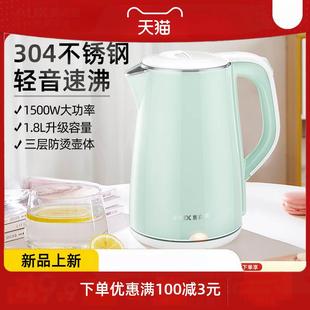 电热水壶大容量烧水壶304不锈钢开水煲自动断电家用全自动