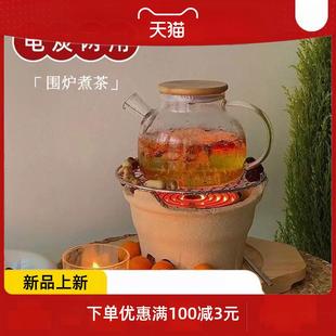 茶电碳两用粗陶碳煮茶壶套便携式 家用烤茶器围炉煮茶烧烤炉