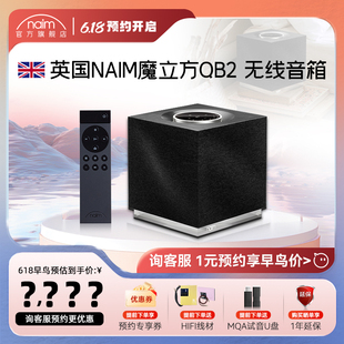 英国Naim Muso 旗舰店 618预约 qb2无线蓝牙音箱300W功率可U盘