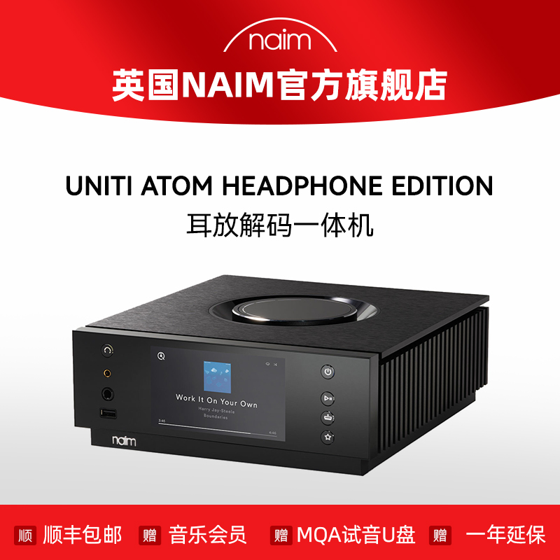 英国原装unitiatom耳放前级一体