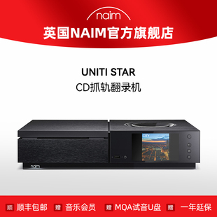 英国原装进口 uniti star cd抓轨翻录机 多功能高保真cd播放器