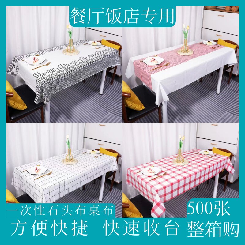 饭店酒店餐厅专用防水防油石头布图片