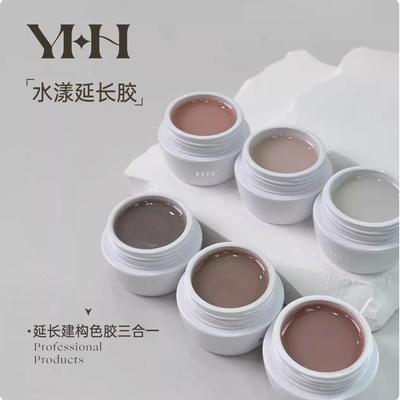 YHH樱禾水漾延长胶 罐装延长建构色胶三合一