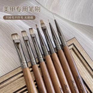 花校长胡桃木高端美甲笔刷套装专业晕染渐变彩绘拉线水彩笔