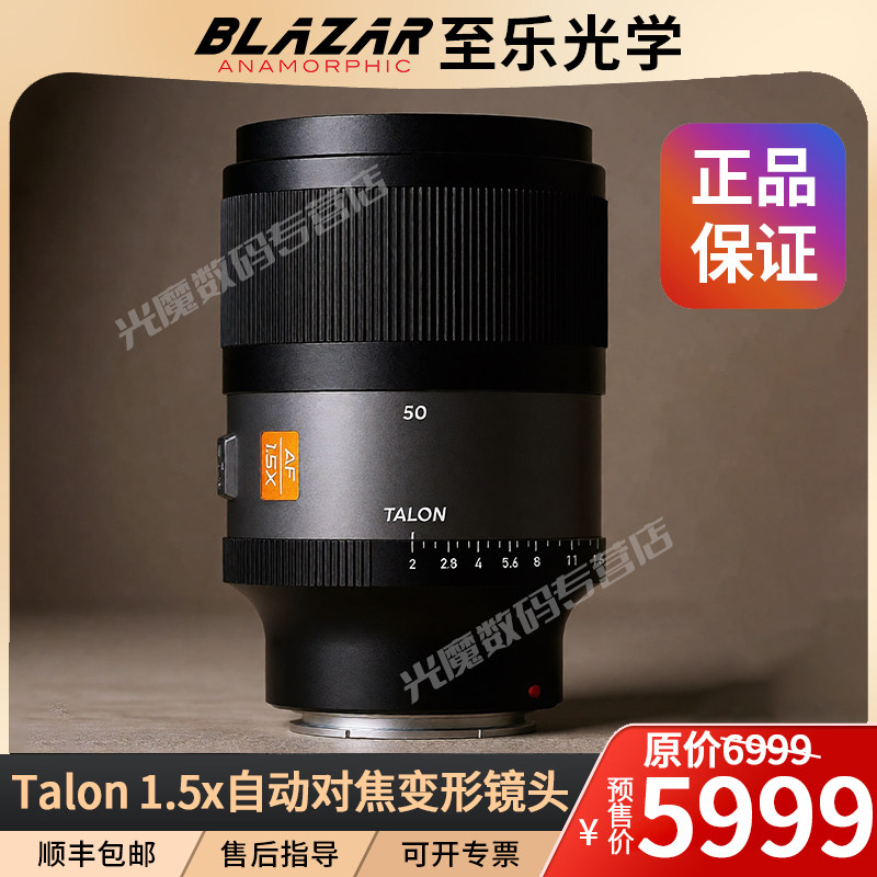 至乐光学BLAZAR Talo单反镜头