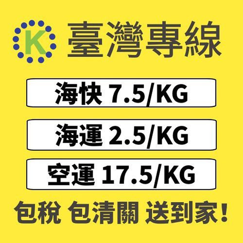 台湾集运仓海快专线淘宝集运家具大型物品海运敏感货特货空运包税