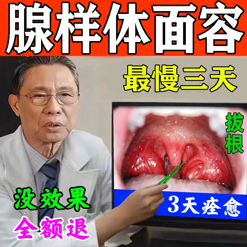 直供腺样体肥大中药贴调理儿童面容矫正器张嘴睡觉打呼鼻塞克星专